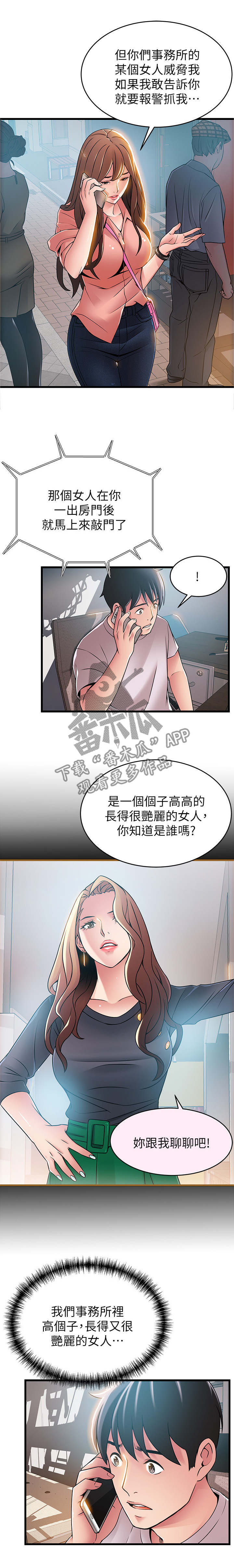 第89章：我进来咯5