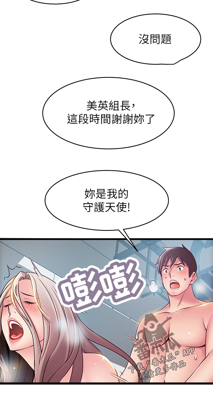 第235章：句号5