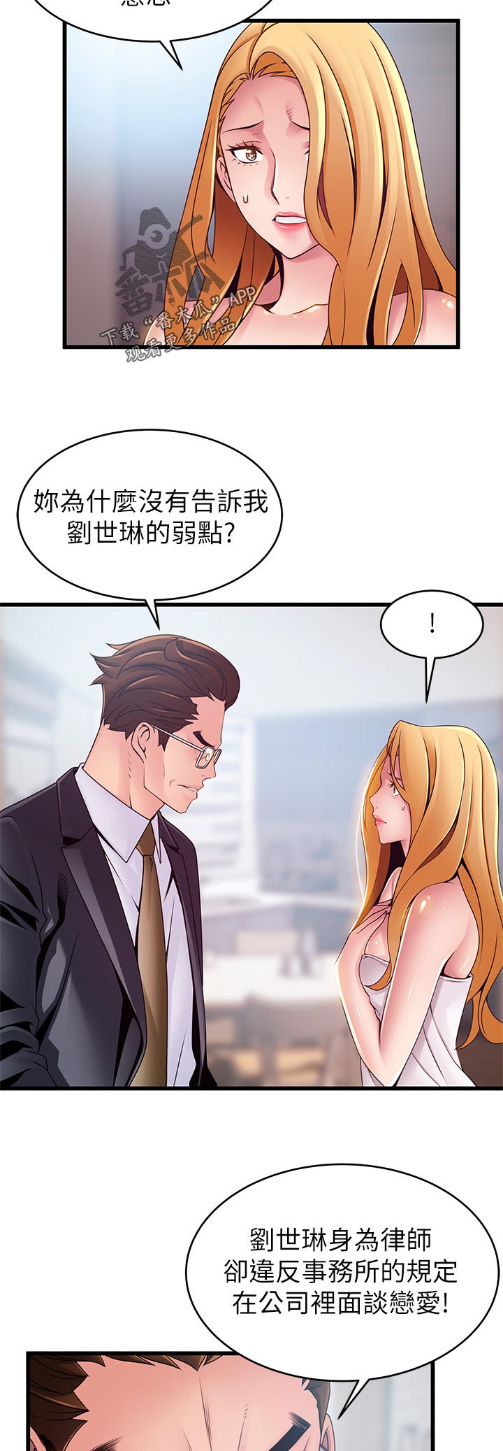 第208章：没关系3