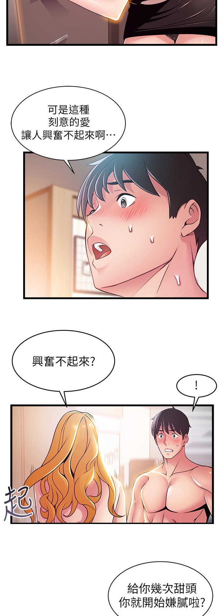 第215章：可以加入吗3
