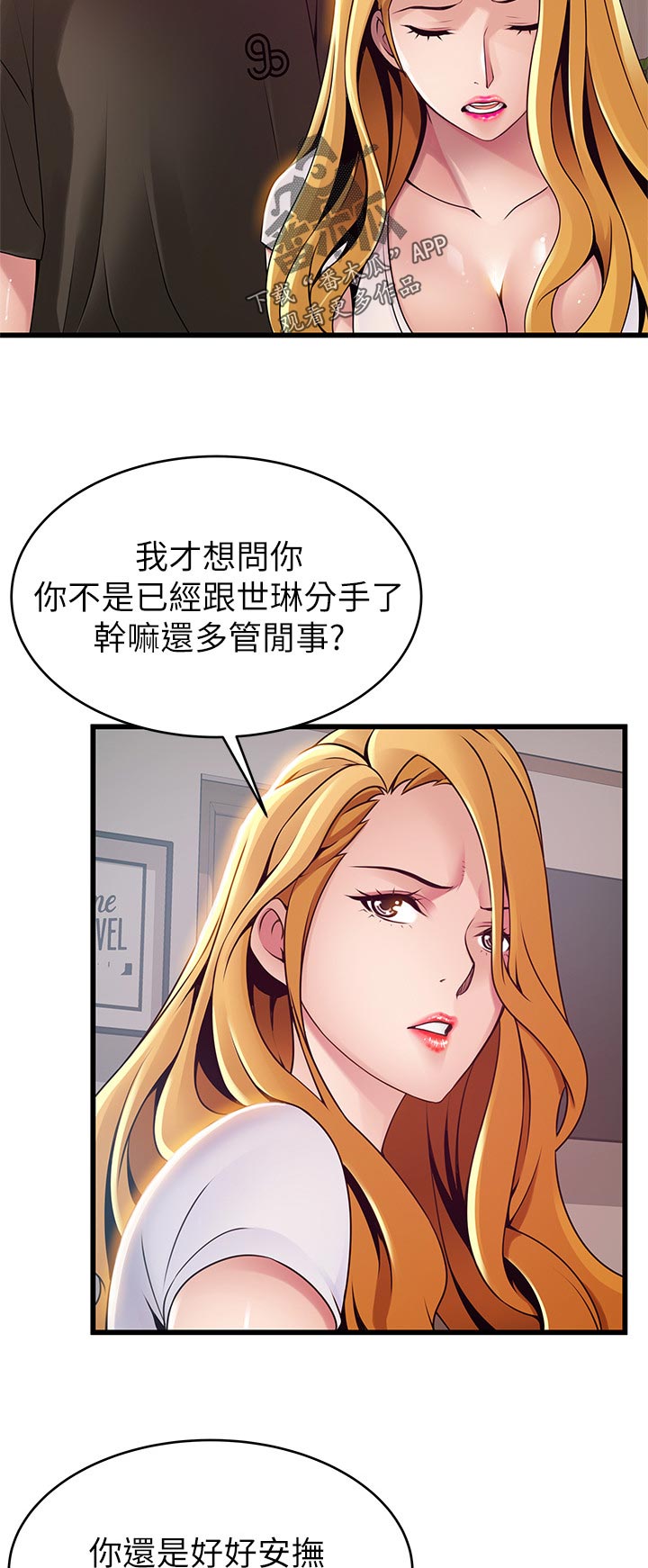 第214章：半斤八两4