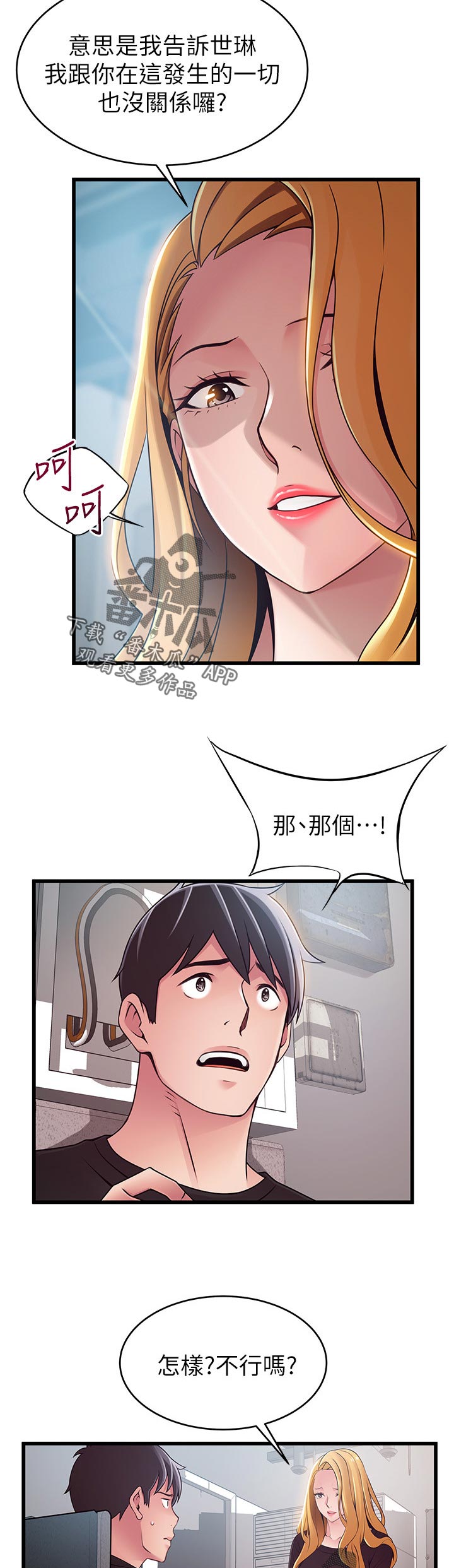 第169章：别开玩笑了3