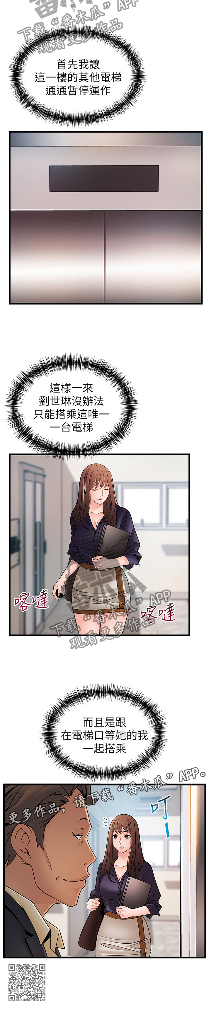 第133章：计划10