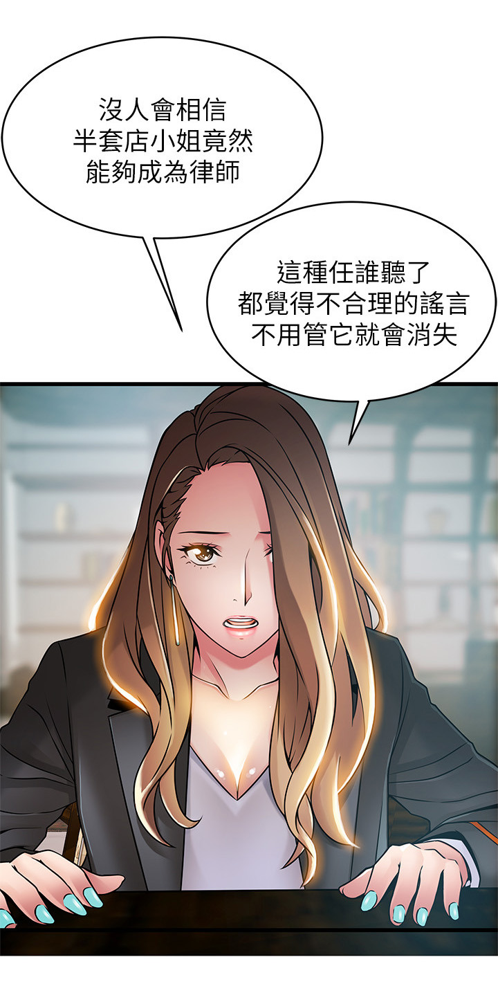 第92章：姐妹交流9