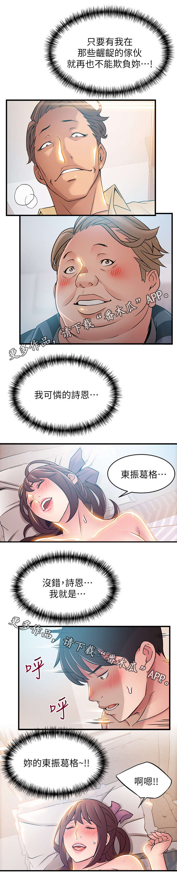 第79章：大事不好了3