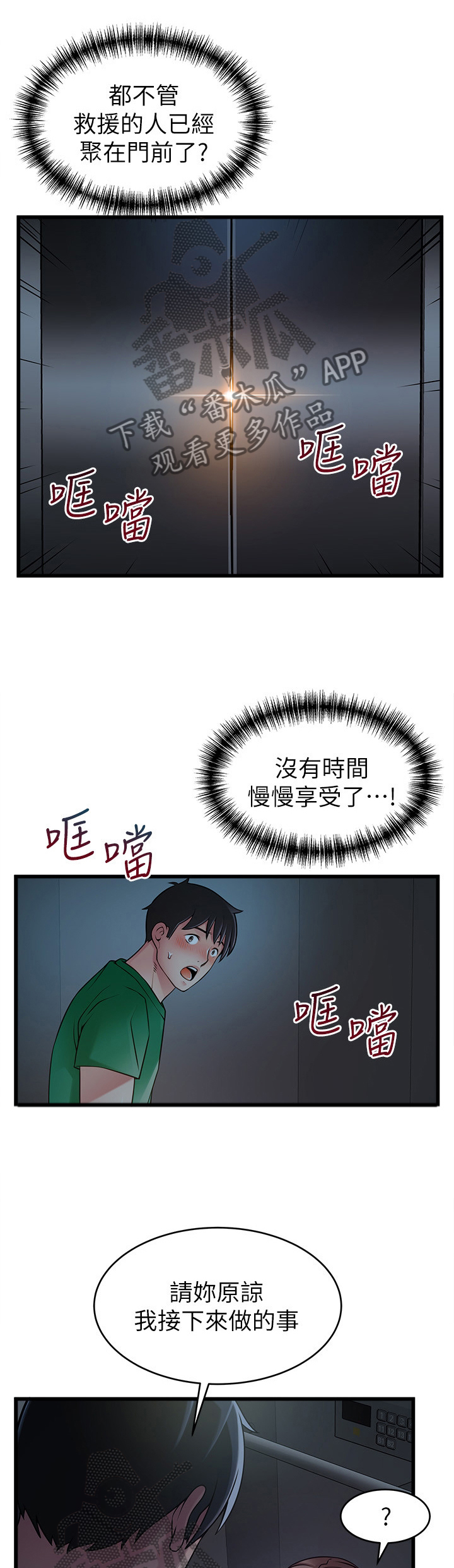 第141章：解救1