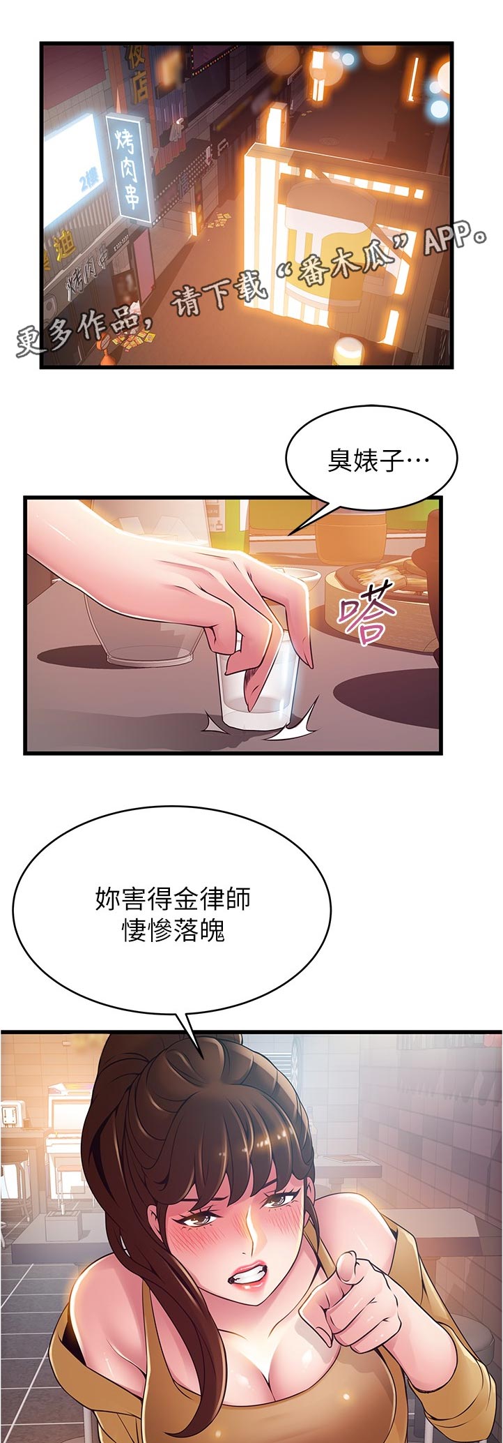 第236章：创业0