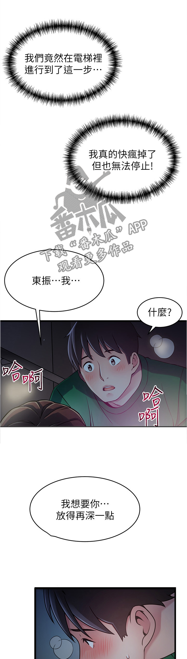 第138章：到你肯说为止!0