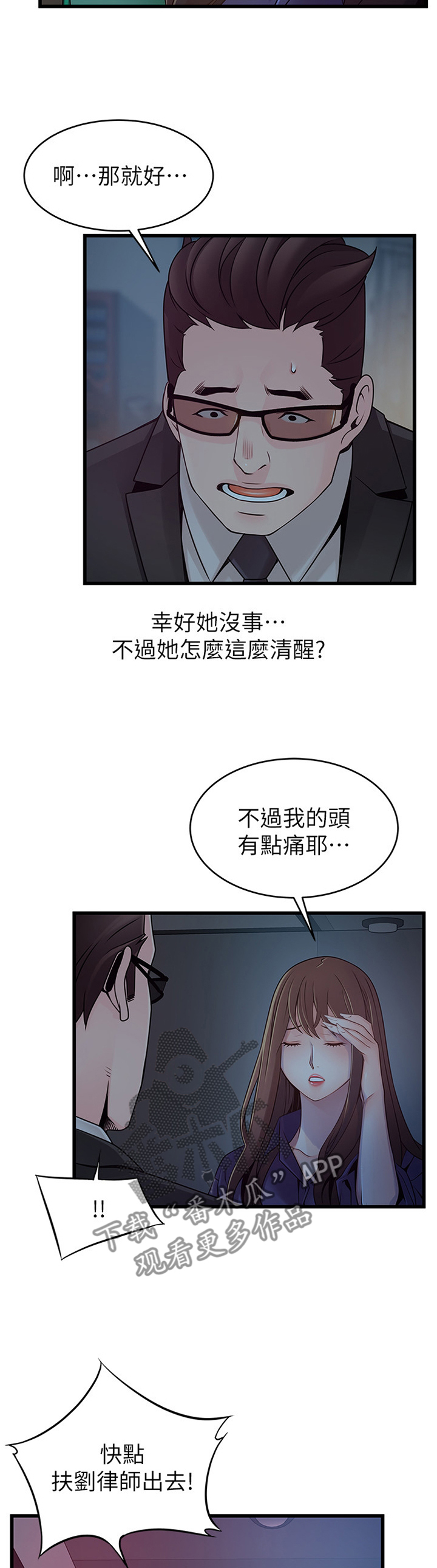 第141章：解救10