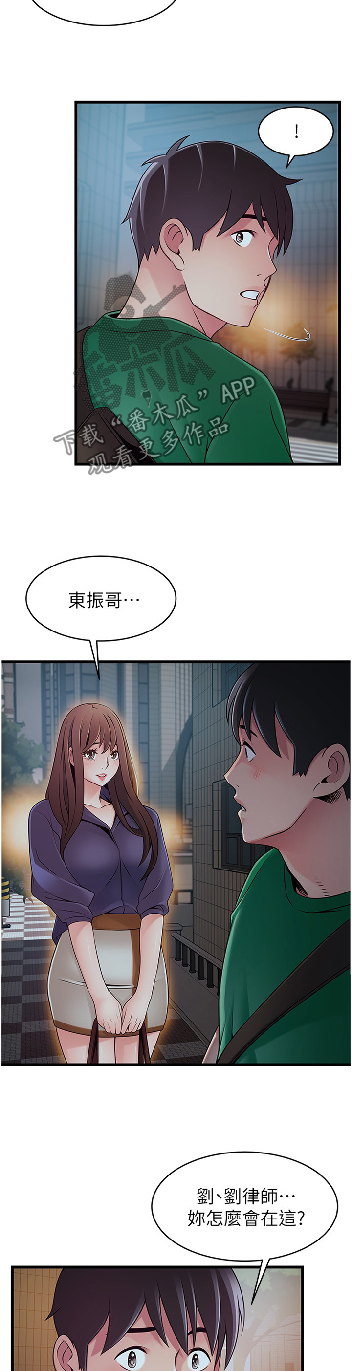 第144章：协商1