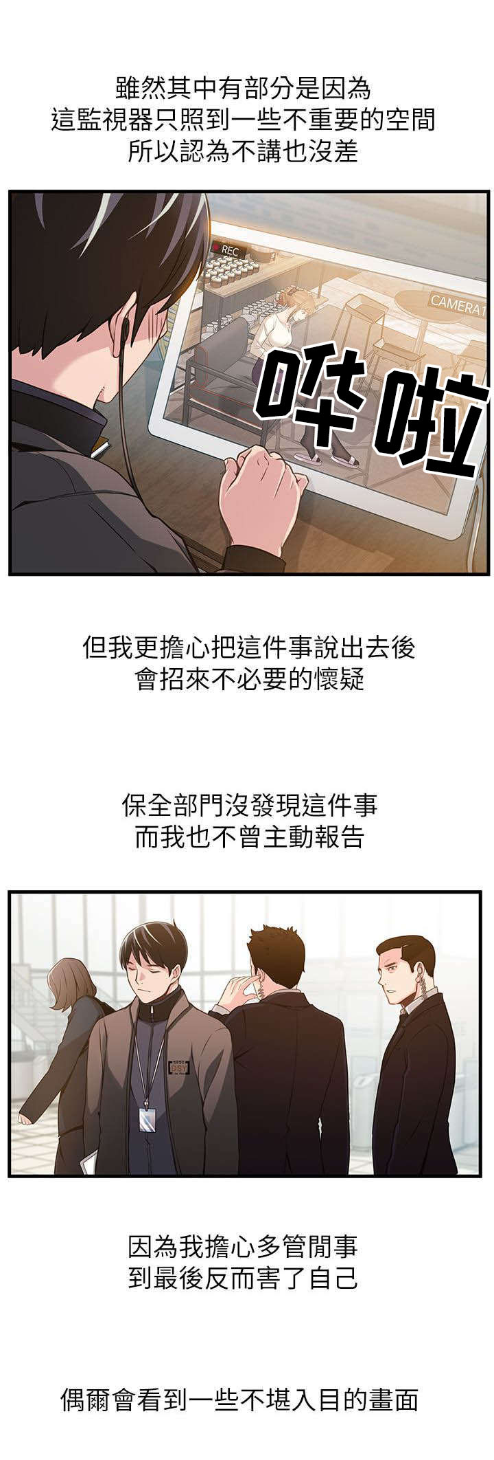 第3章：我不是在做梦吧2