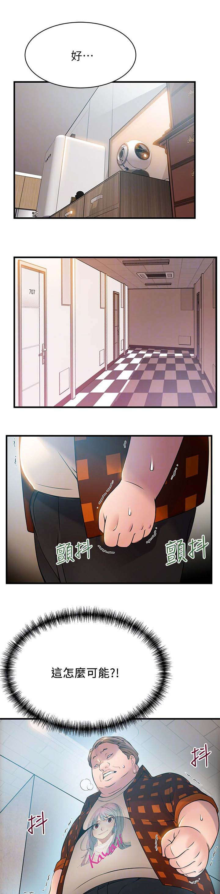 第44章：安全感7