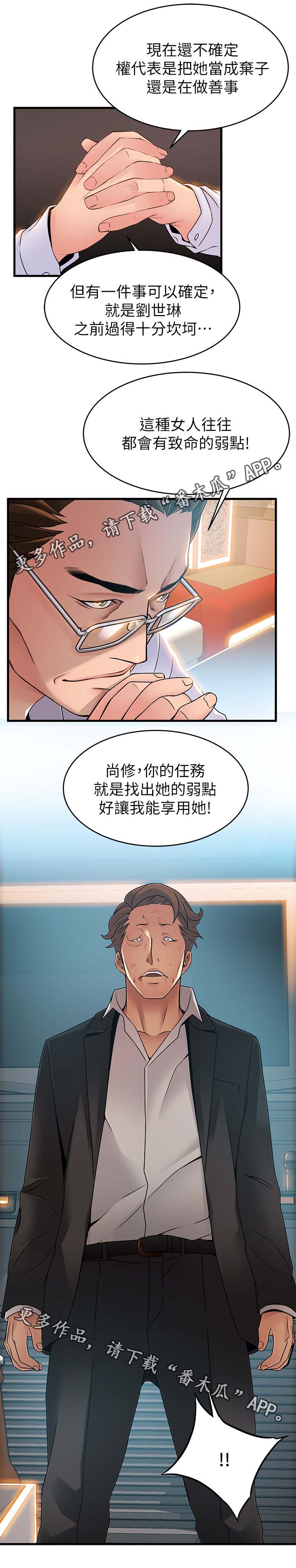 第69章：成功男人背后2