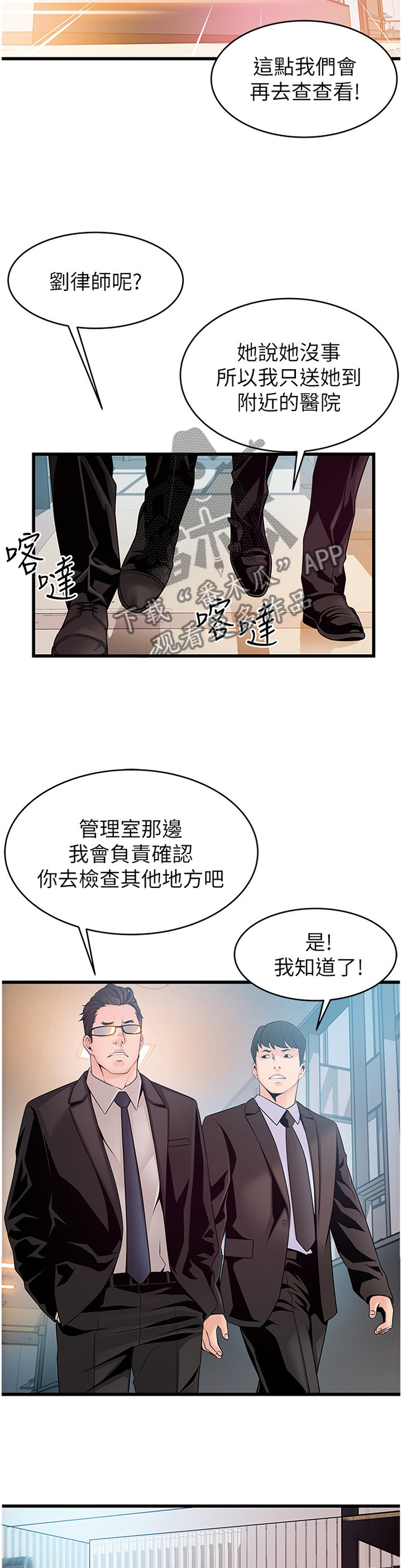 第143章：落空8