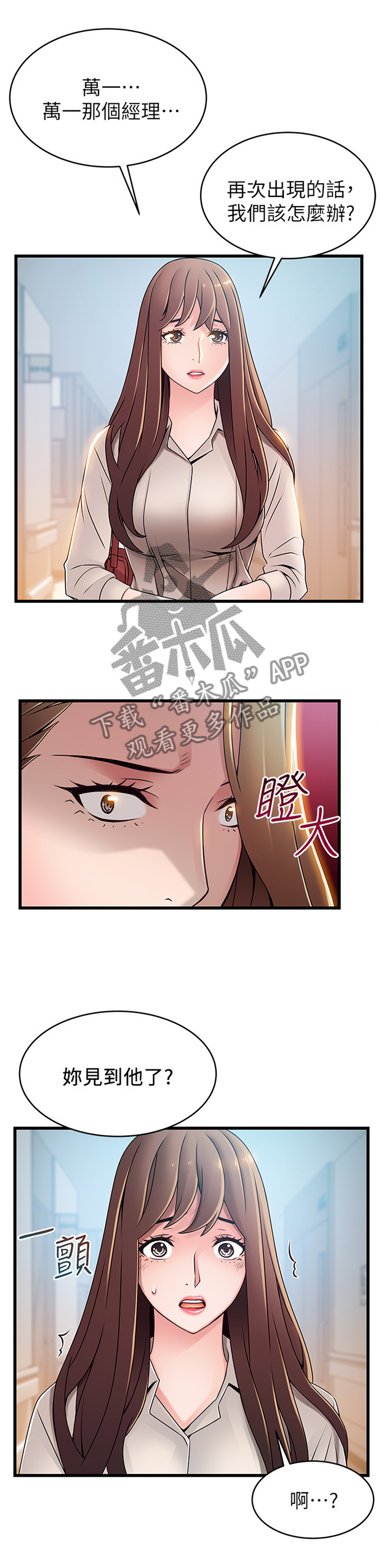 第108章：隐瞒10