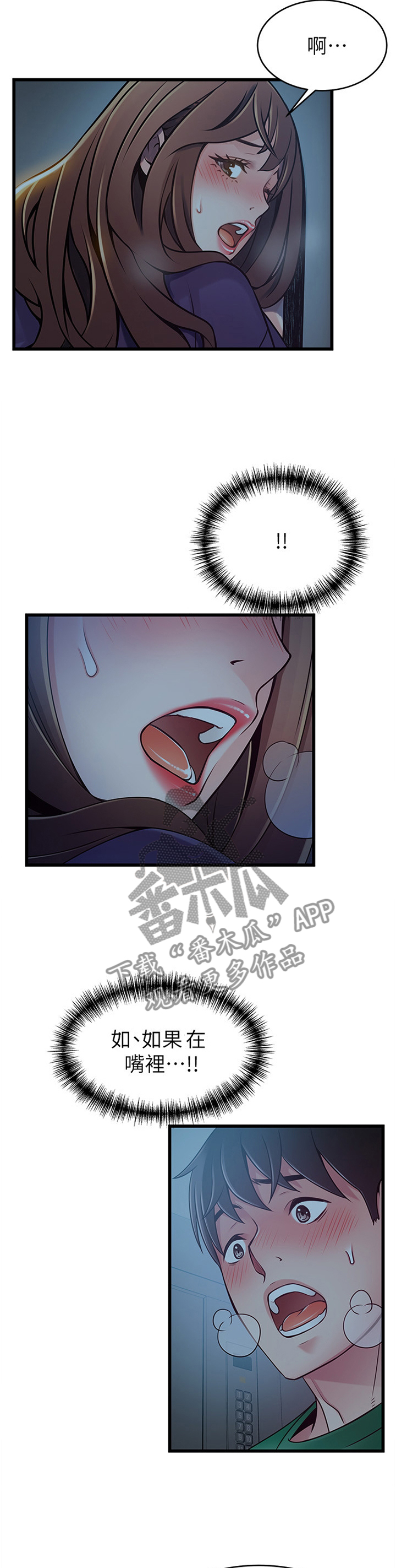 第140章：做到最后7