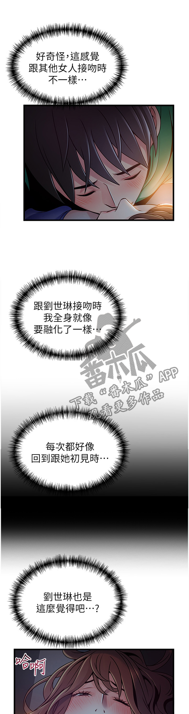 第137章：我不讨厌2