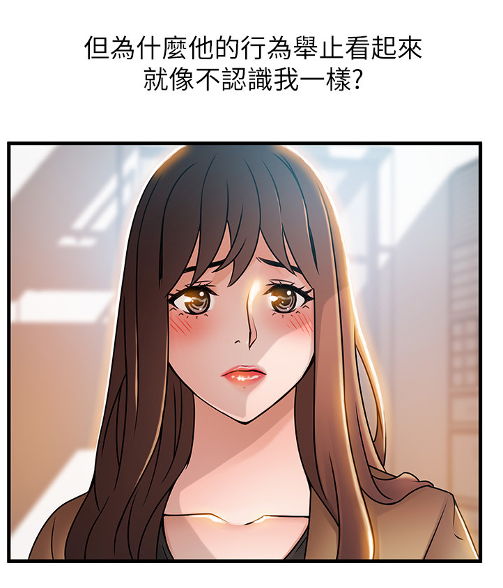 第82章：与记忆中的不同12