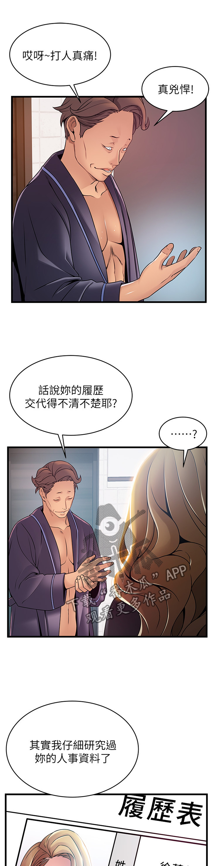 第126章：臆测的事实4