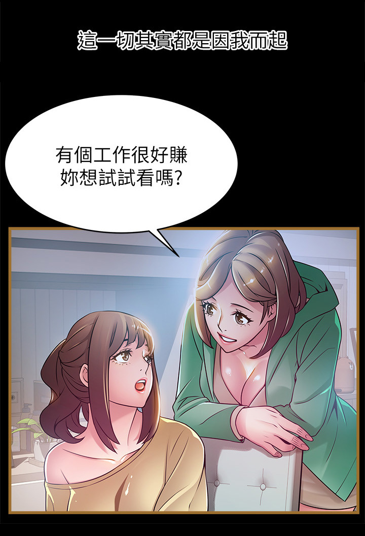 第95章：消除我的遗憾2