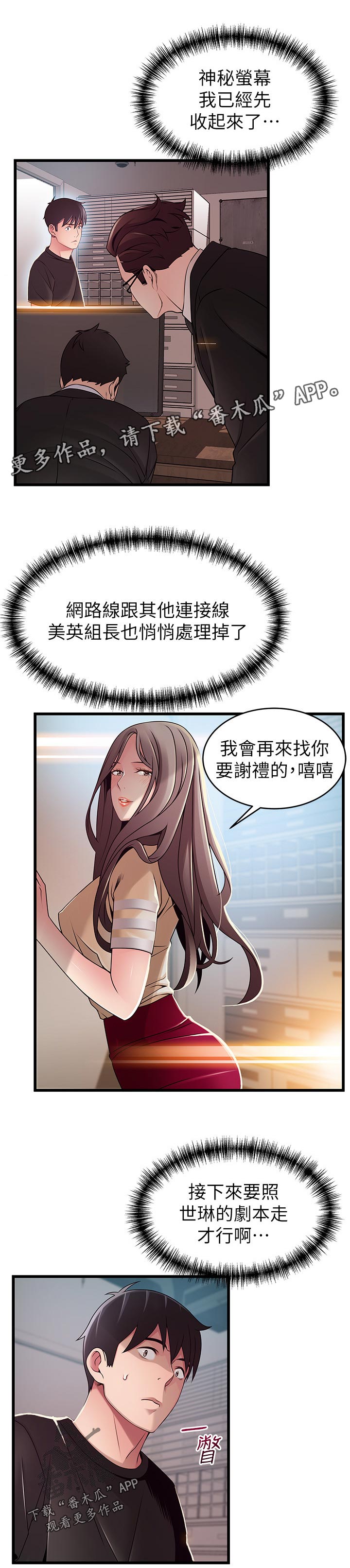第180章：什么？6