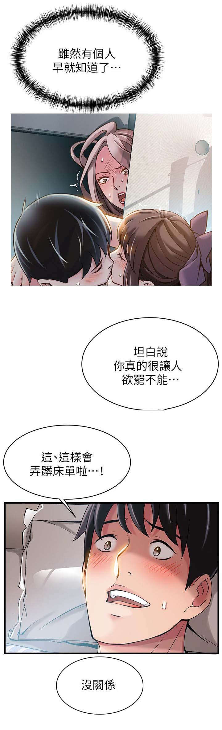 第43章：邻居上门8