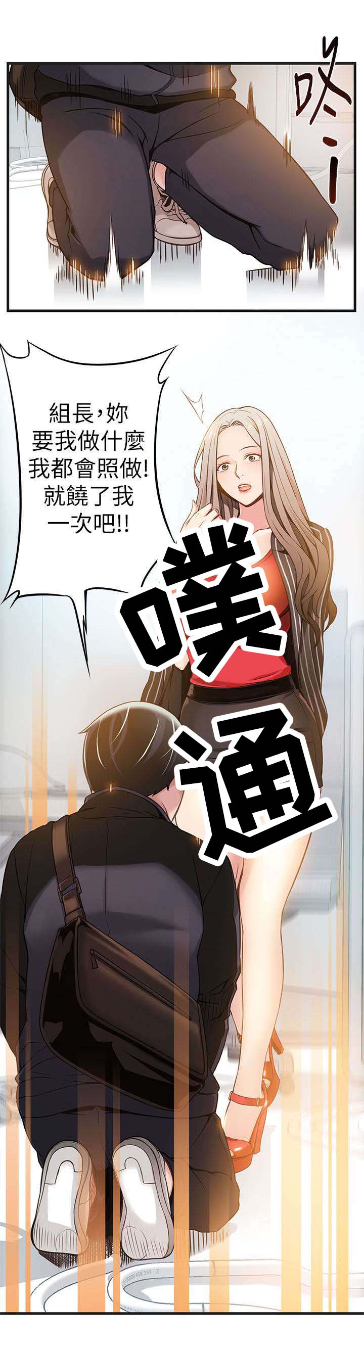 第4章：又见面了9