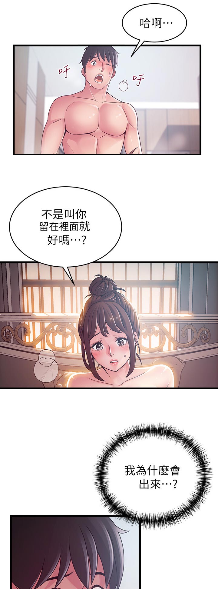 第190章：翻盘的机会1