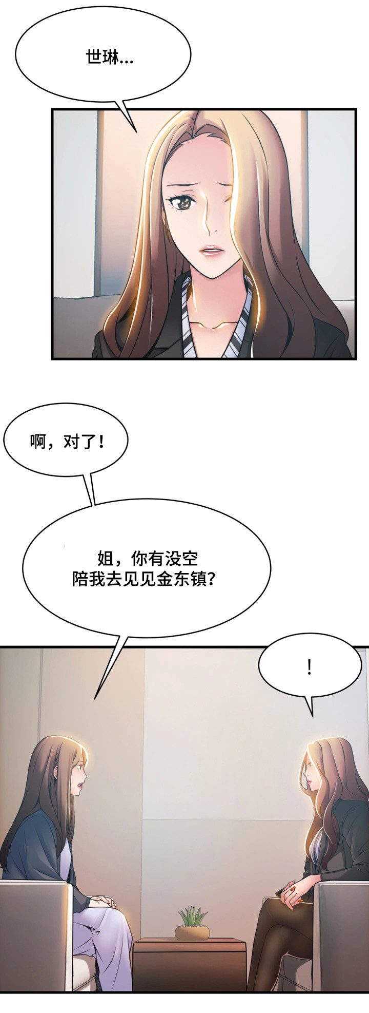 第37章：辩护11