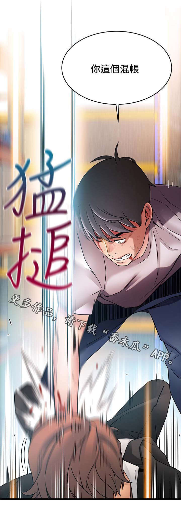 第61章：她看起来很糟8