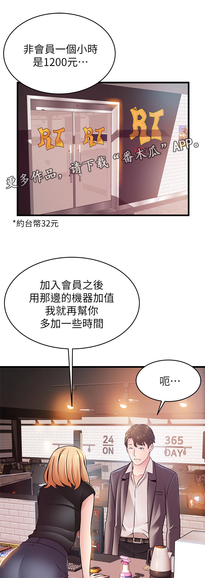 第165章：打游戏0