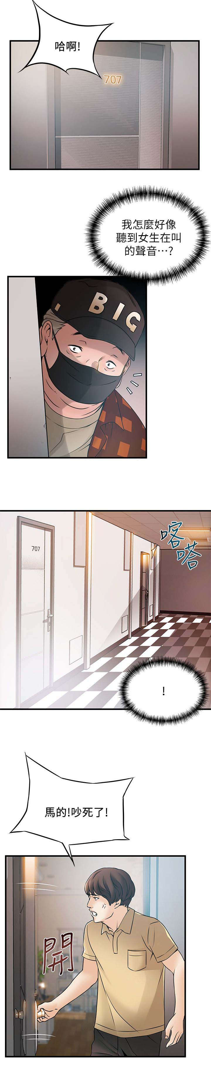 第43章：邻居上门11