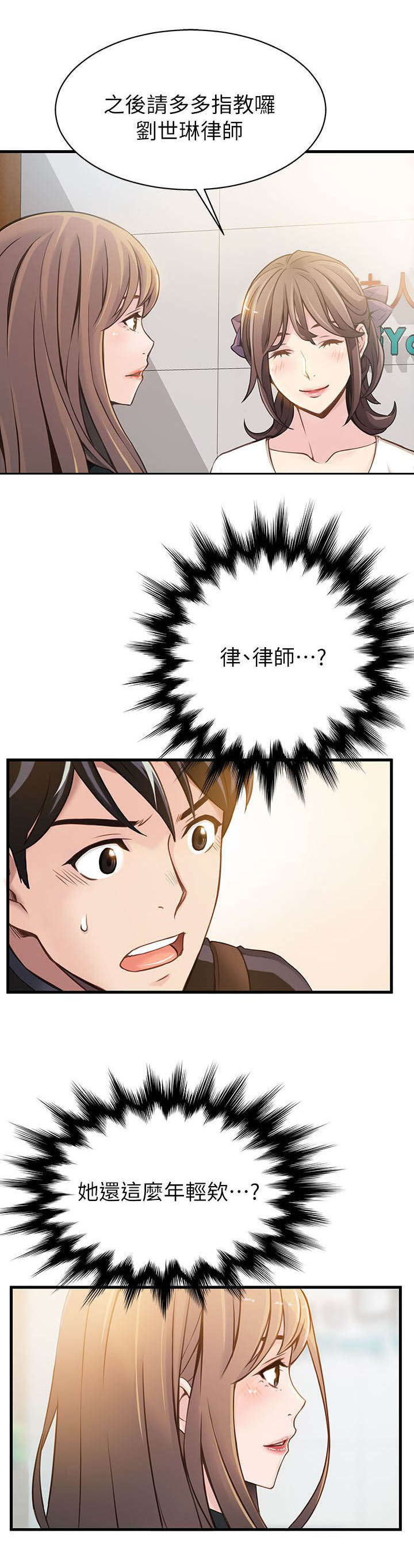 第3章：我不是在做梦吧16