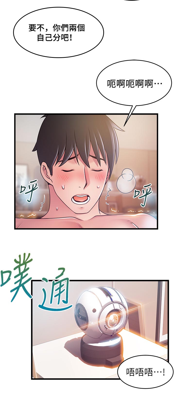 第219章：回击8