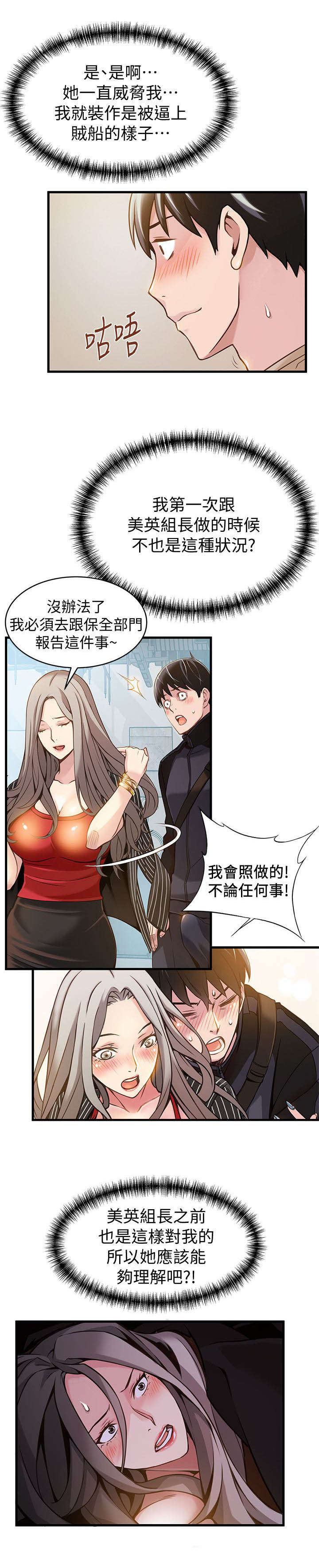 第19章：你死定了2