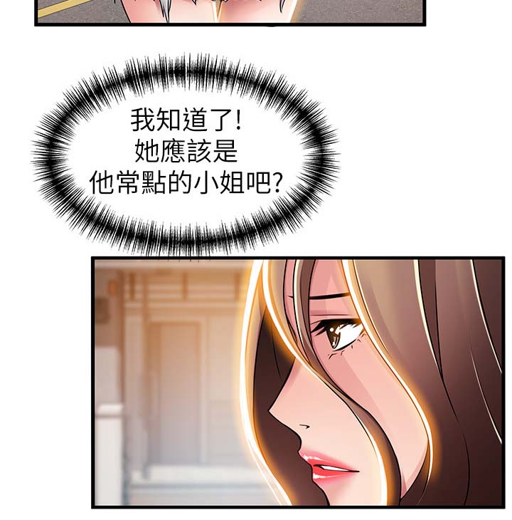 第66章：不会看情况15