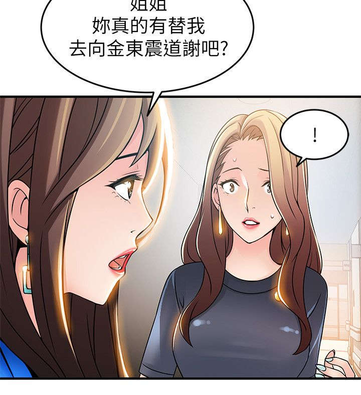 第49章：寻找把柄6