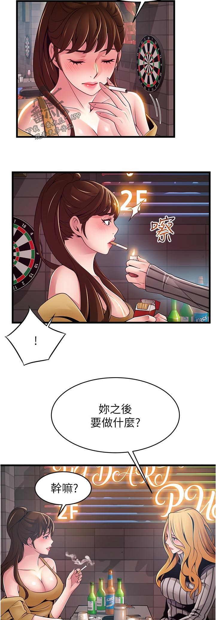 第236章：创业3