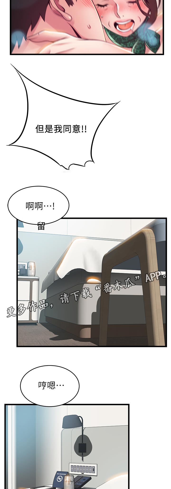 第225章：走着瞧7