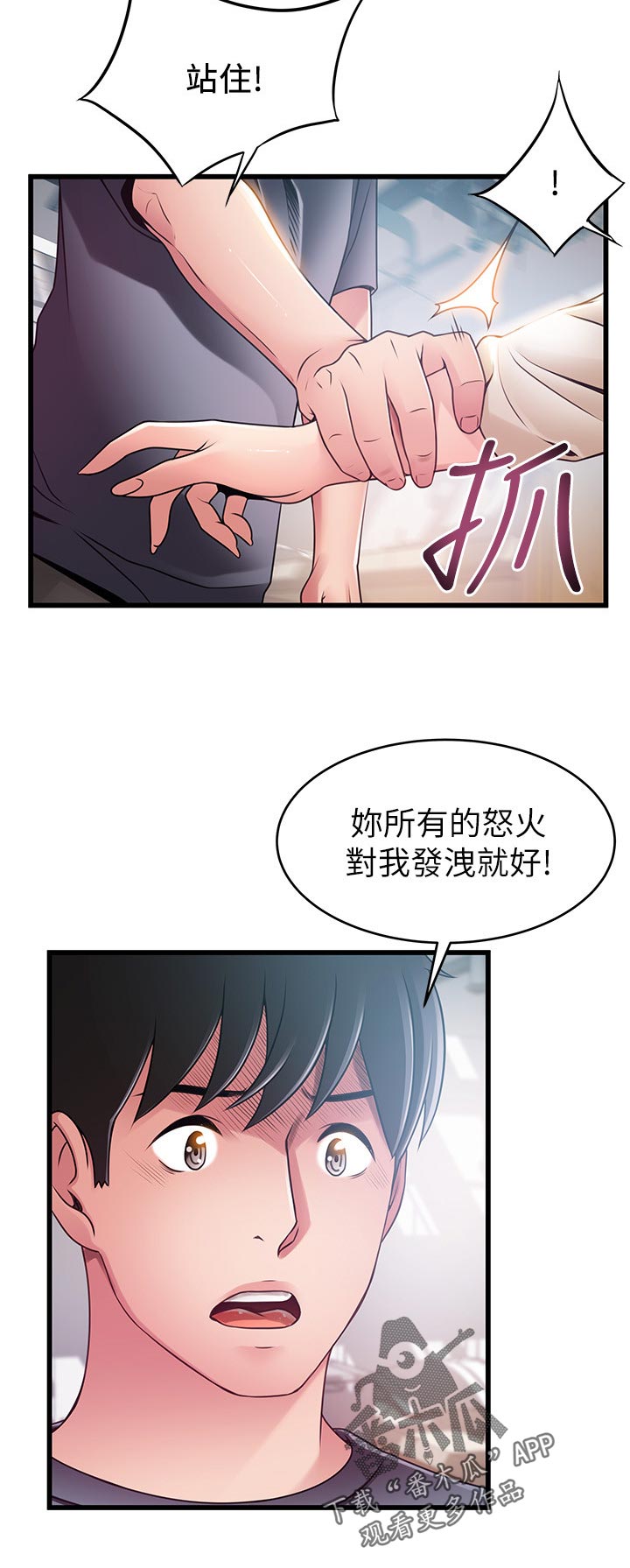 第205章：重新爱上我9