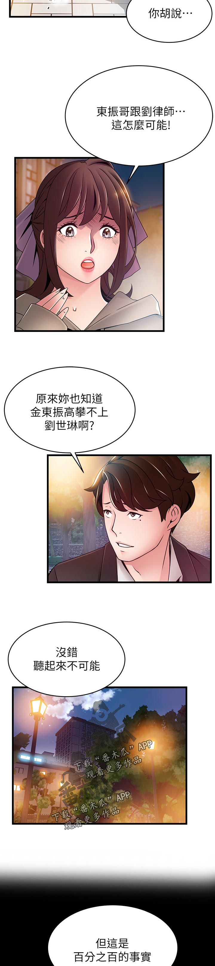 第201章：带走4