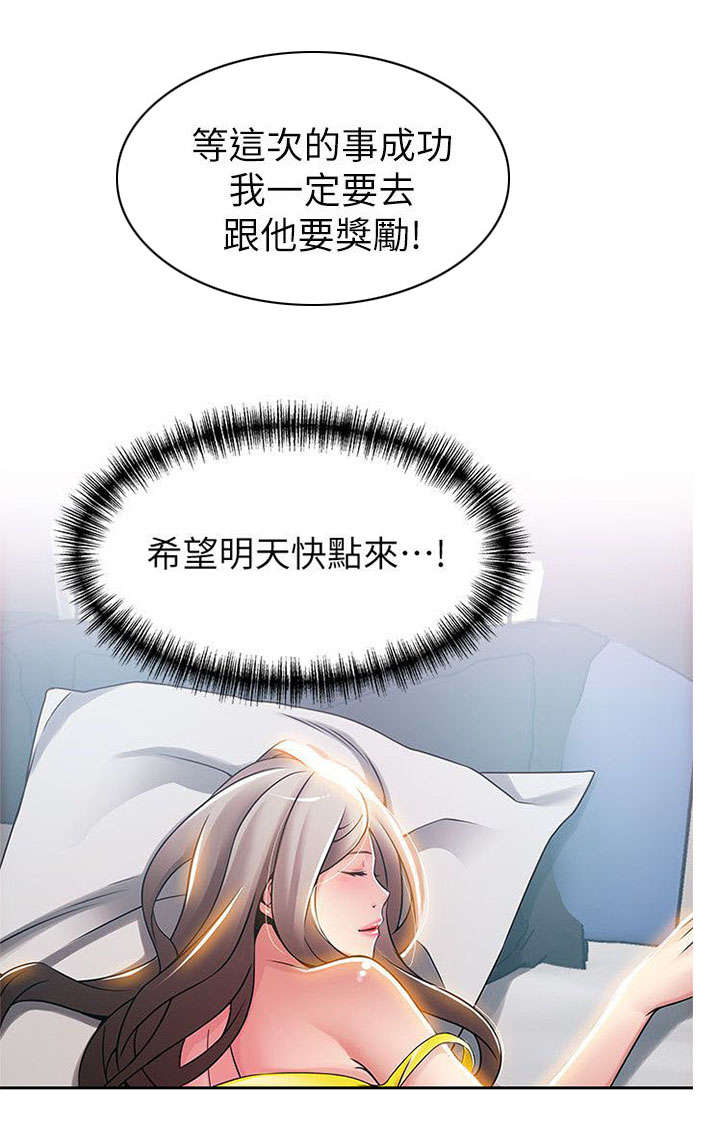 第47章：明天快点来11