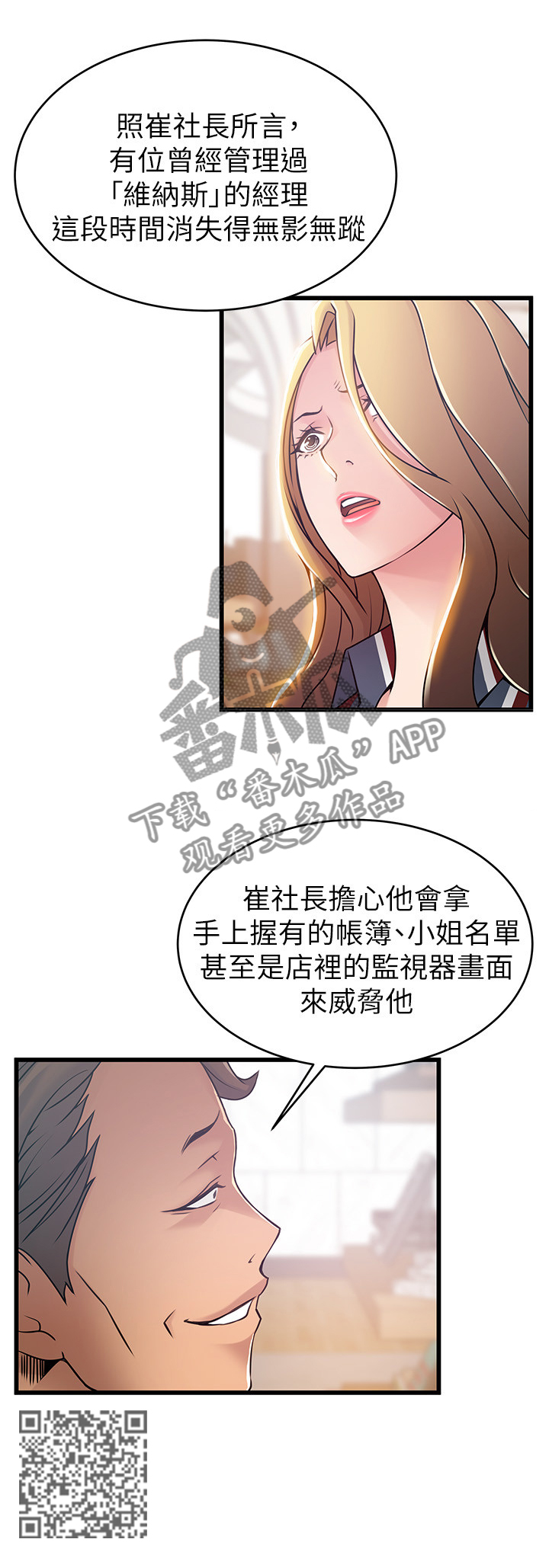 第110章：维纳斯8