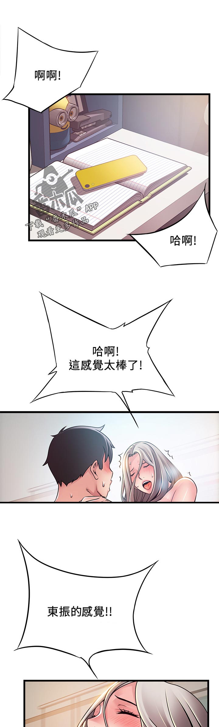 第159章：复杂9