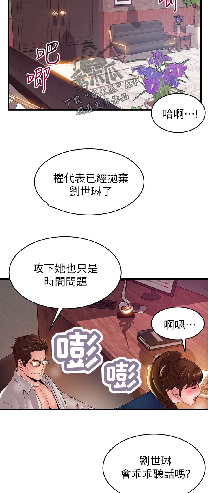 第220章：答应我2