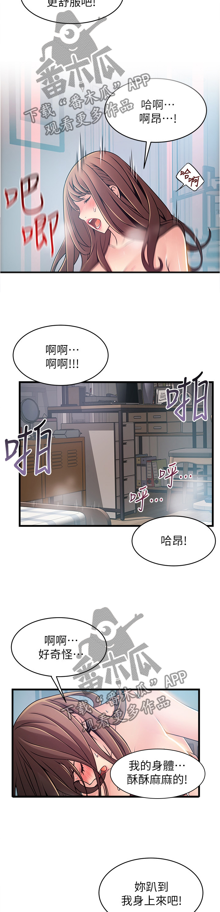 第148章：情不自禁2