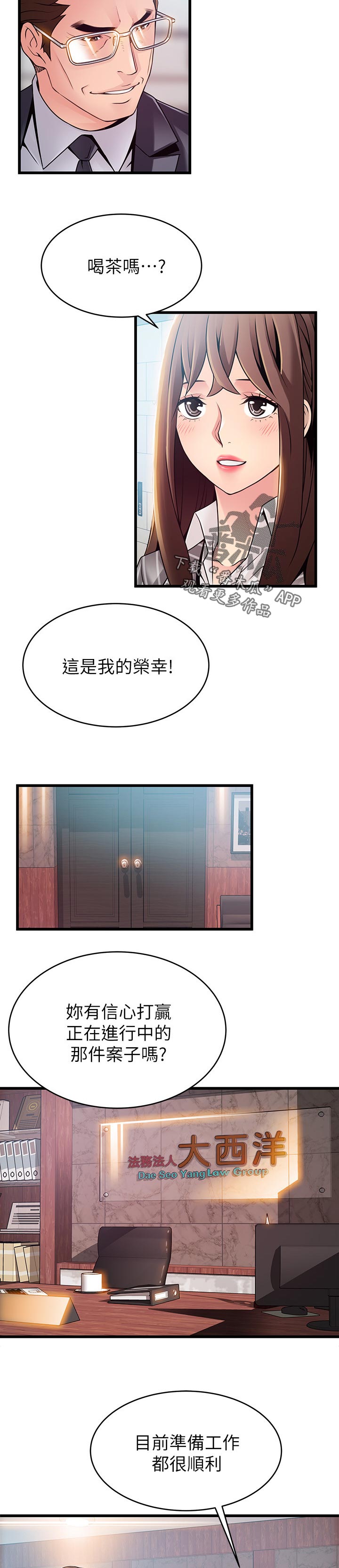 第167章：刺激8