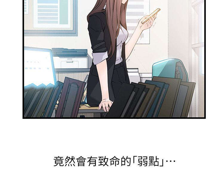 第12章：致命的弱点16