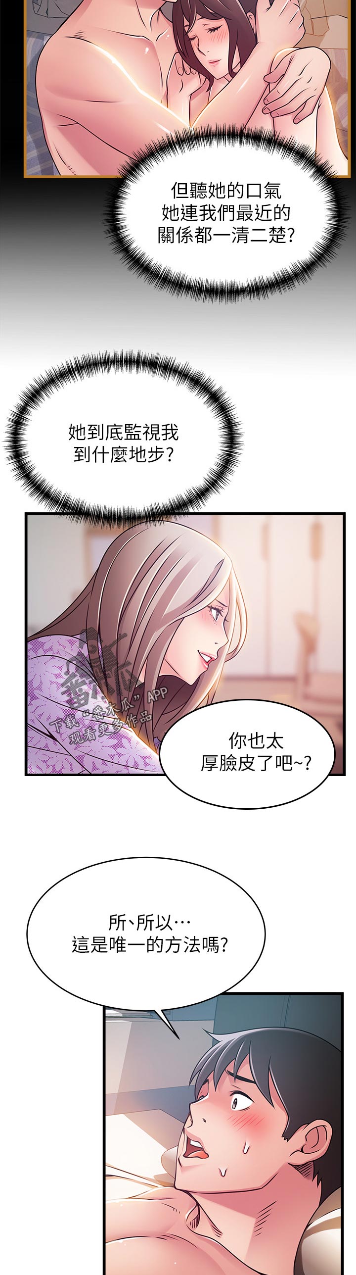 第158章：背景音乐2