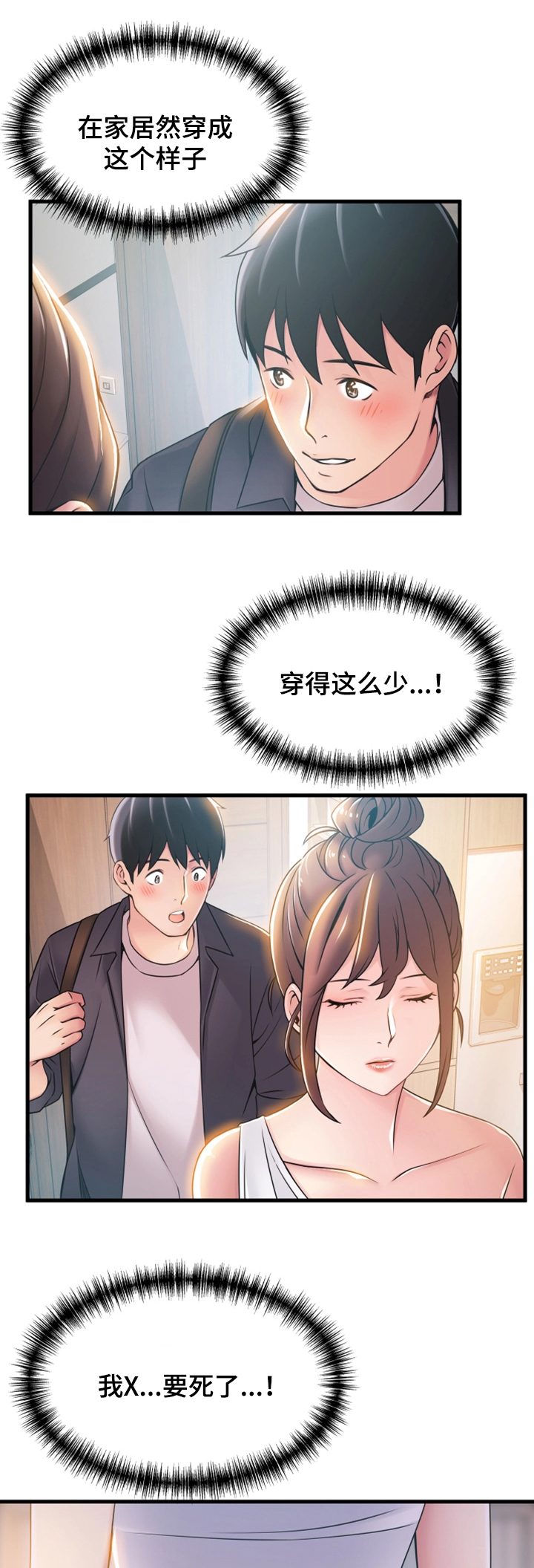 第39章：多留一会0